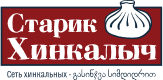 Старик Хинкалыч