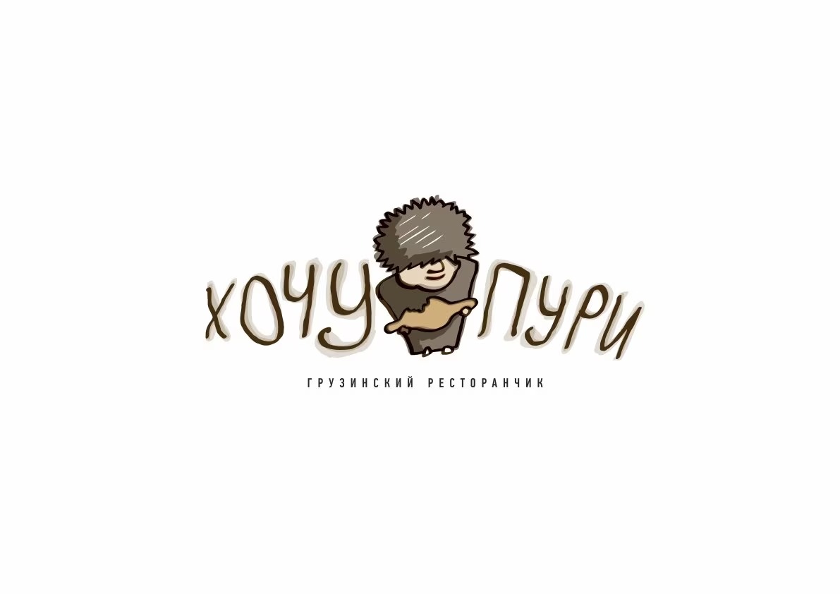 Хочу Пури